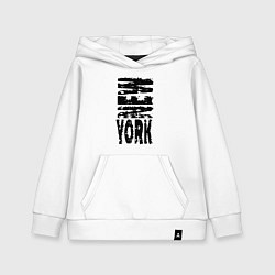 Толстовка детская хлопковая New York - USA, цвет: белый
