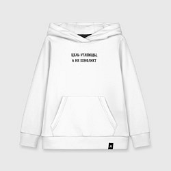 Толстовка детская хлопковая Цель углеводы, цвет: белый