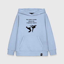 Толстовка детская хлопковая Могу нежно уложить карате, цвет: мягкое небо