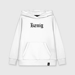 Толстовка детская хлопковая Калининград - мем, цвет: белый