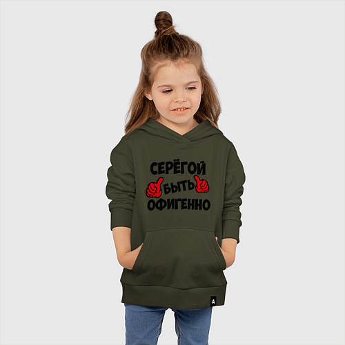 Детская толстовка-худи Серёгой быть офигенно / Хаки – фото 4