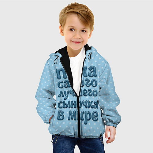 Детская куртка Папа лучшего сыночка / 3D-Черный – фото 4