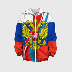 Детская куртка Герб России