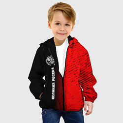 Куртка с капюшоном детская РОССИЯ - ГЕРБ Великая Россия, цвет: 3D-черный — фото 2