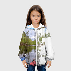Куртка с капюшоном детская Реки России, цвет: 3D-белый — фото 2