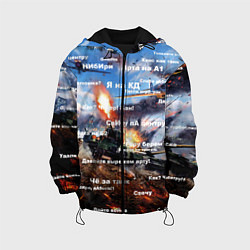 Куртка с капюшоном детская Сленг геймеров танкистов, цвет: 3D-черный