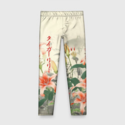Леггинсы для девочки Тигровые лилии - японский стиль, цвет: 3D-принт