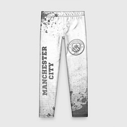 Леггинсы для девочки Manchester City - white gradient вертикально, цвет: 3D-принт
