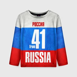 Детский лонгслив Russia: from 41