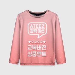 Детский лонгслив Ateez