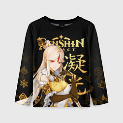 Лонгслив детский Нин Гуан Genshin Impact, цвет: 3D-принт