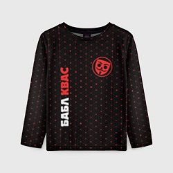 Лонгслив детский BUBBLE KVASS Графика, цвет: 3D-принт