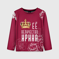 Лонгслив детский Её величество Прекрасная, цвет: 3D-принт