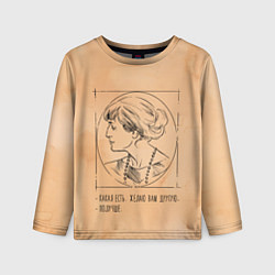 Детский лонгслив Ахматова