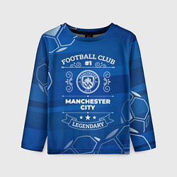 Лонгслив детский Manchester City FC 1, цвет: 3D-принт