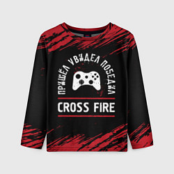 Лонгслив детский Cross Fire Пришел, Увидел, Победил, цвет: 3D-принт