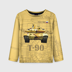 Лонгслив детский T-90 Владимир - Основной боевой танк России, цвет: 3D-принт