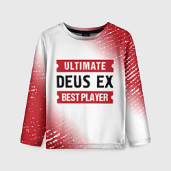 Детский лонгслив Deus Ex: Best Player Ultimate