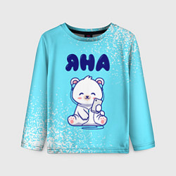 Лонгслив детский Яна белый мишка, цвет: 3D-принт