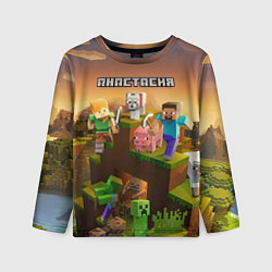 Лонгслив детский Анастасия Minecraft, цвет: 3D-принт