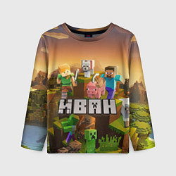 Лонгслив детский Иван Minecraft, цвет: 3D-принт