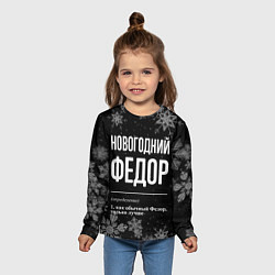Лонгслив детский Новогодний Федор на темном фоне, цвет: 3D-принт — фото 2