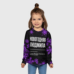 Лонгслив детский Новогодняя Людмила на темном фоне, цвет: 3D-принт — фото 2