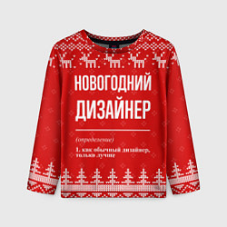 Лонгслив детский Новогодний дизайнер: свитер с оленями, цвет: 3D-принт