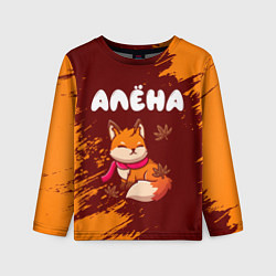 Лонгслив детский Алёна осенняя лисичка, цвет: 3D-принт