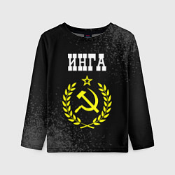Лонгслив детский Инга и желтый символ СССР со звездой, цвет: 3D-принт