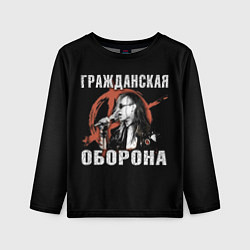 Лонгслив детский Гражданская Оборона - анархист, цвет: 3D-принт