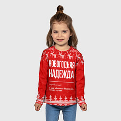 Лонгслив детский Новогодняя Надежда: свитер с оленями, цвет: 3D-принт — фото 2