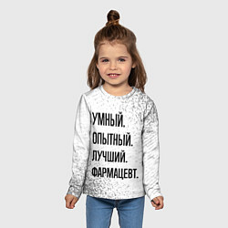 Лонгслив детский Умный, опытный и лучший: фармацевт, цвет: 3D-принт — фото 2