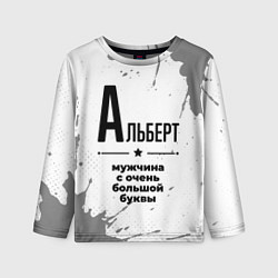 Лонгслив детский Альберт мужчина ну с очень большой буквы, цвет: 3D-принт