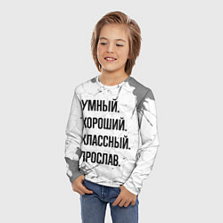 Лонгслив детский Умный, хороший и классный: Ярослав, цвет: 3D-принт — фото 2