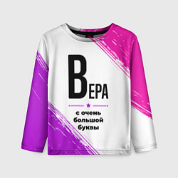 Лонгслив детский Вера ну с очень большой буквы, цвет: 3D-принт