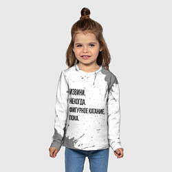 Лонгслив детский Извини, некогда - фигурное катание, пока, цвет: 3D-принт — фото 2