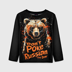 Лонгслив детский Dont poke the Russian bear, цвет: 3D-принт