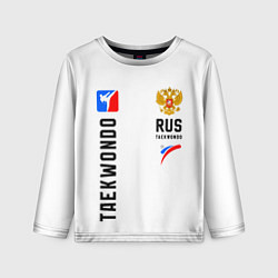 Лонгслив детский Тхэквондо Россия, цвет: 3D-принт
