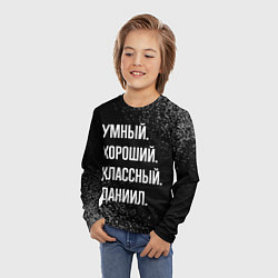Лонгслив детский Умный хороший классный: Даниил, цвет: 3D-принт — фото 2