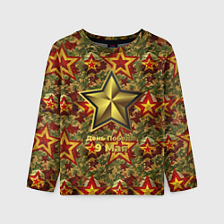 Лонгслив детский Золотые звезды СССР на камуфляже, цвет: 3D-принт