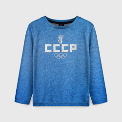 Лонгслив детский Олимпийская форма СССР, цвет: 3D-принт