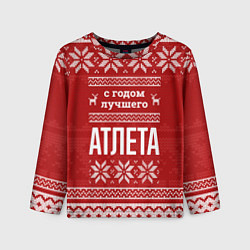 Лонгслив детский С годом лучшего атлета с оленями, цвет: 3D-принт