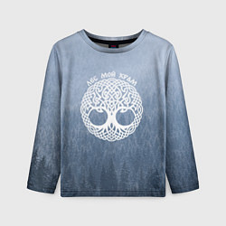 Лонгслив детский Лес мой храм древо миров - кельтское тату, цвет: 3D-принт