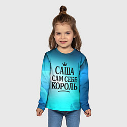 Лонгслив детский Саша - сам себе король, цвет: 3D-принт — фото 2