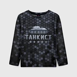 Лонгслив детский Танкист, цвет: 3D-принт
