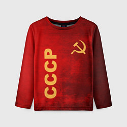 Детский лонгслив Советский союз символика