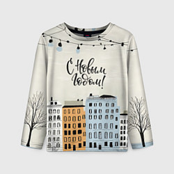 Лонгслив детский С новым годом - новогодний городок, цвет: 3D-принт