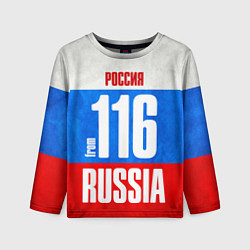 Детский лонгслив Russia: from 116