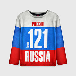 Детский лонгслив Russia: from 121